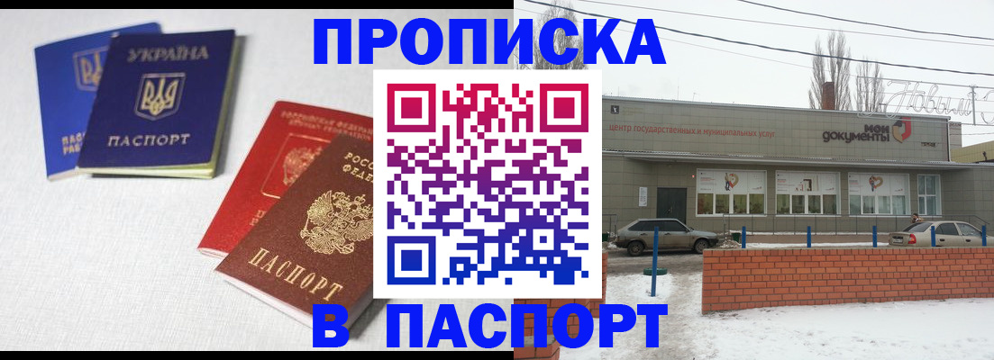 пропишу в квартире в Плавске