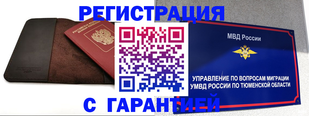 где прописаться в Плавске