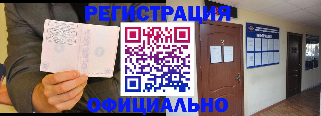 временная регистрация в Плавске